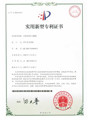 雙重密封防火蝶閥