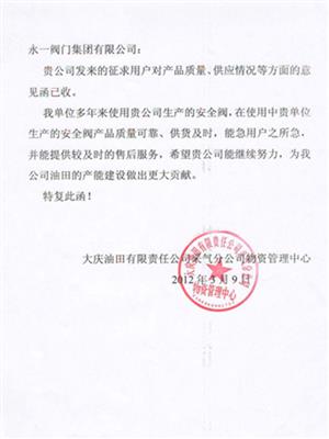 大慶油田有限責(zé)任公司采氣分公司