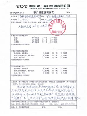 鞍鋼股份能源動(dòng)力總廠