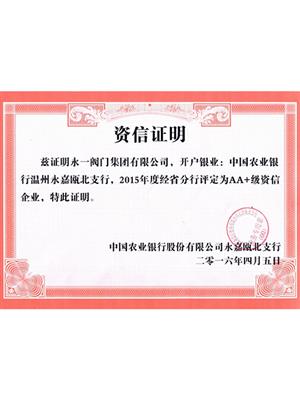 資信證明