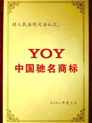 中國弛名商標